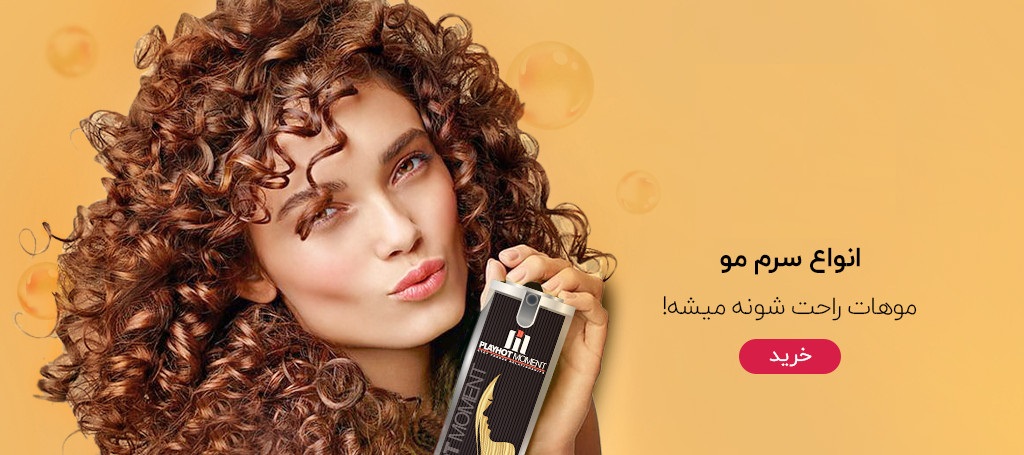 slide-srum-hair-desk1-02